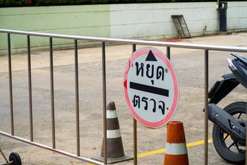 Stop sign in Thai language.