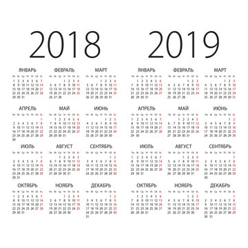 2018 and 2018 years Russian vector calendar.
