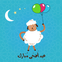 ' Eid Adha Mubarak ' - Greeting Card - Translation : Blessed Sacrifice Feast -Arabic Text - Vector- Eps10