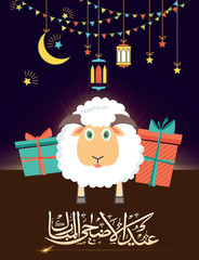 Card Eid Al Adha Mubarak background