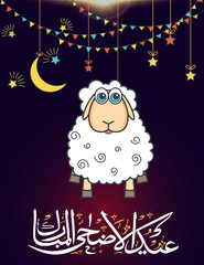 Card Eid Al Adha Mubarak background