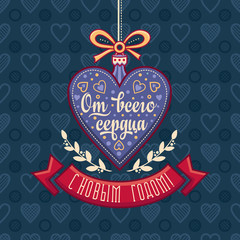 New Year card. Holiday colorful decor. Lettering composition 