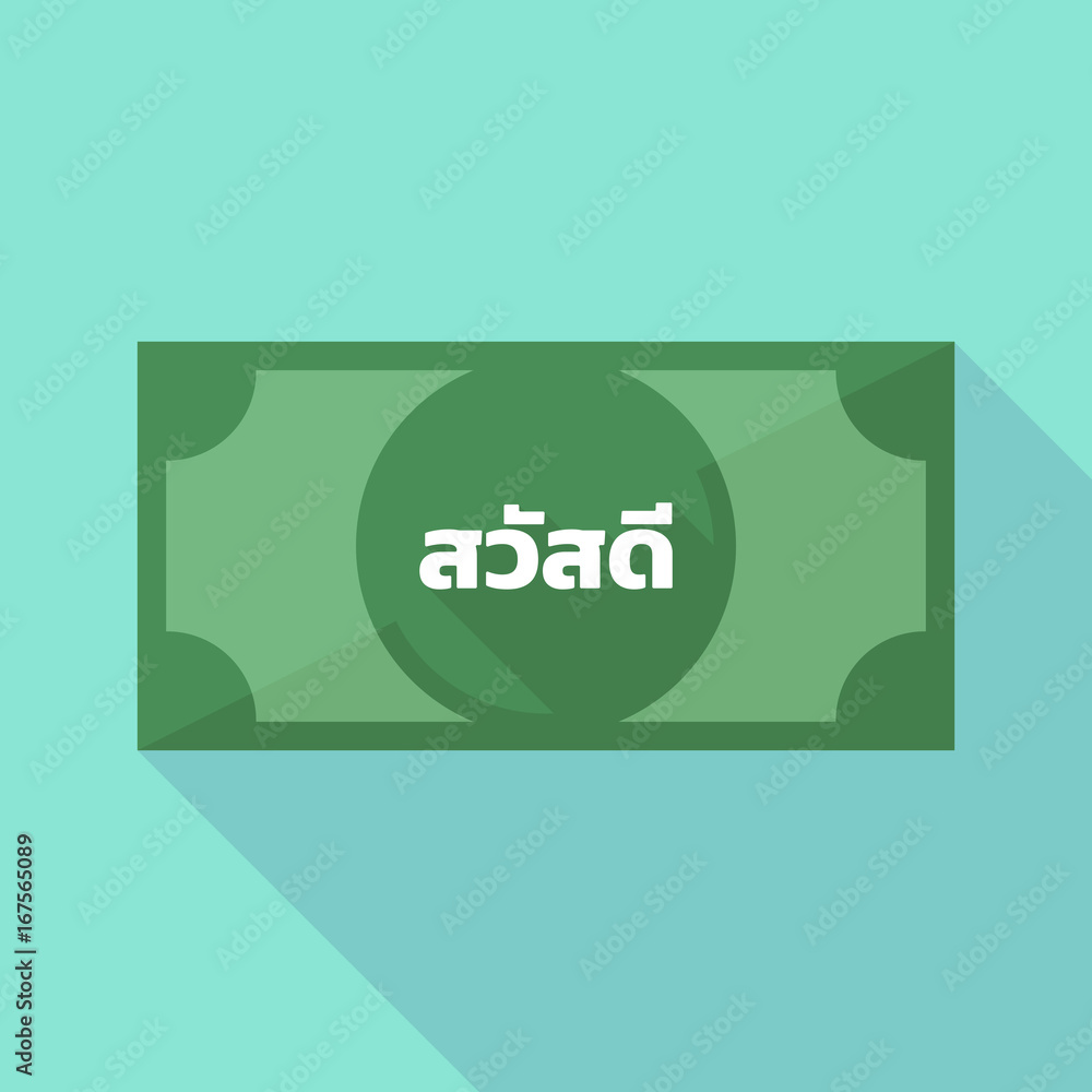 Sticker long shadow bank note with the text hello! in the thai language