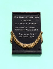 Memorial plaque on the building of the Mountain Pharmacy along Polzunova Street in Barnaul.