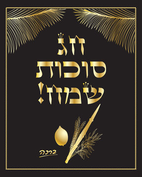 Happy Sukkot Gold embroidery poster. Hebrew translate: Happy Sukkot Holiday. Jewish traditional four species lulav, etrog. Vector Holiday Jewish new year. Autumn Fest. Rosh Hashanah Israel Sukkah.