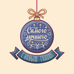 New Year card. Holiday colorful decor. 