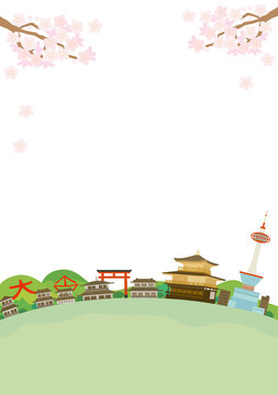 6 Best 京都五山送り火images Stock Photos Vectors Adobe Stock 6 Best 京都五山送り火images Stock Photos Vectors Adobe Stock