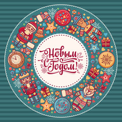 Russian greeting card. Colorful vector image. 
