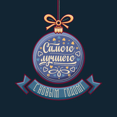 New Year card. Holiday colorful decor. 