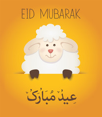 Eid-Al-Adha Mubarak.Vector greeting card design