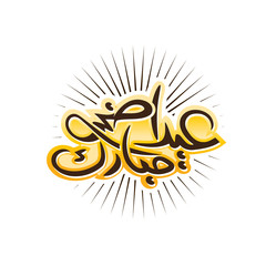 eid al adha al mubarak illustration, symbol design, isolated on white background. 