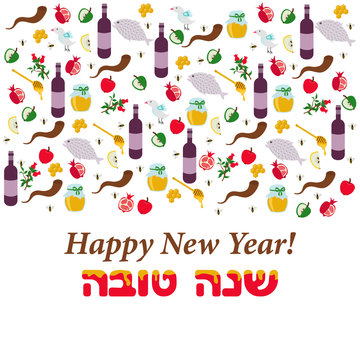 Shana Tova greeting card, invitation for Jewish New Year holiday Rosh Hashanah. 