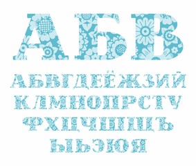 Russian alphabet, blue flowers, vector. Capital letters of the Russian alphabet with serif. Light blue, decorative flowers on a blue background. 