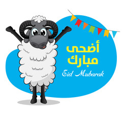 Eid Al Adha Sheep Greeting