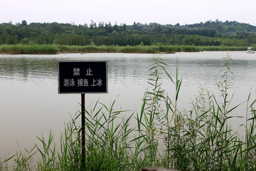 The No Swimming Symbol In Chinese characters