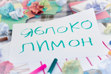 Russian; Kids Writing Name of the Fruits for Practice