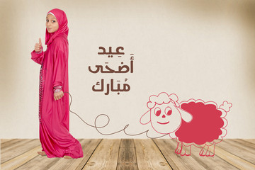Arabic Greeting Card - Translation : Happy Sacrified Feast