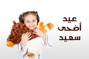 Happy little girl playing with her sheep toy - celebrating Eid ul Adha - Happy Sacrifice Feast