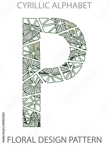 Letter R On Russian Language Logo Flower Design