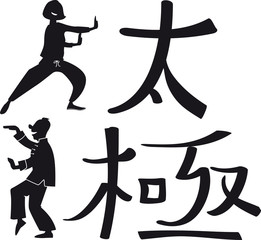 Word "taichi" written in Chinese hieroglyphs and silhouette of two people practicing taichi, EPS 8 vector illustration, no white objects