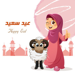 Thumb Up Muslim Girl with Sheep