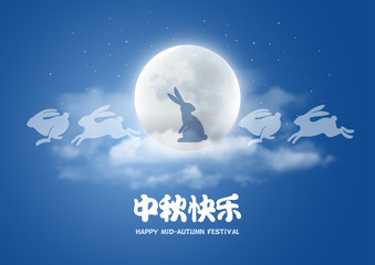 Mid Autumn Festival