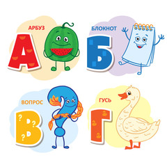 Russian alphabet letter - w, n, i, g.