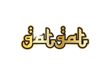 Gatgat city town saudi arabia text arabic language word design