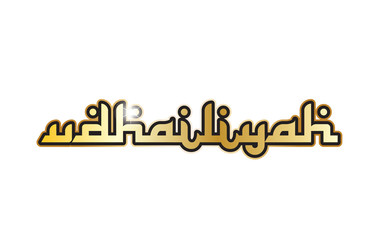 Udhailiyah city town saudi arabia text arabic language word design