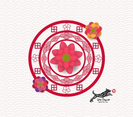 Chinese New Year 2018 Blooming Flower Vector Design (hieroglyph: Dog)