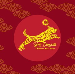 Chinese New Year Lantern Ornament Vector Design. Year og the dog 2018 (hieroglyph: Dog)