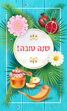 Shana Tova! Rosh Hashanah greeting card with Honey and apple, pomegranate, shofar, palm leaves frame on wood. Jewish Holiday Rosh hashana, Sukkot Israel poster.