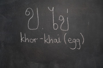 Fototapeta na wymiar Thai letter written with white chalk on blackboard