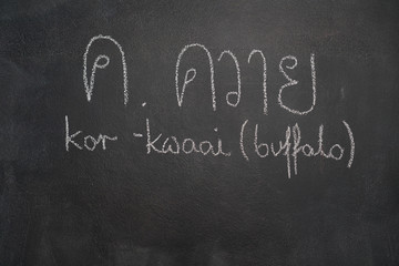 Fototapeta premium Thai letter written with white chalk on blackboard