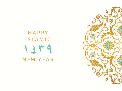 1439 Hijri Islamic New Year Card.