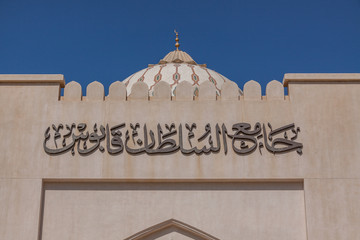 große Sultan Quaboos Mosque in Salalah