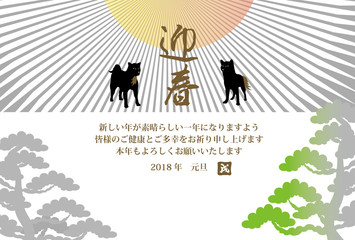 Fototapeta na wymiar シンプルな犬t日の出と松の木のイラスト年賀状テンプレート