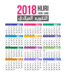 2018 Islamic hijri calendar template vector design 