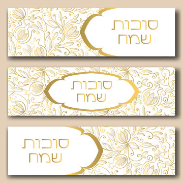 Pomegranate golden ornament banners set for Sukkot (Jewish holiday). Happy Sukkot in Hebrew. Vector illustration.