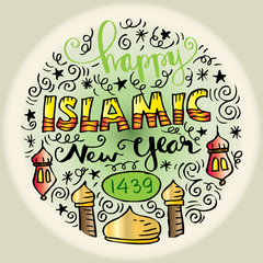 Happy Islamic New Year 1439
