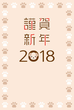 2018年戌年　犬の年賀状テンプレート