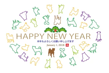Afwasbaar behang Eenhoorns 2018 Nieuwjaarshond illustratie Nieuwjaarskaartsjabloon