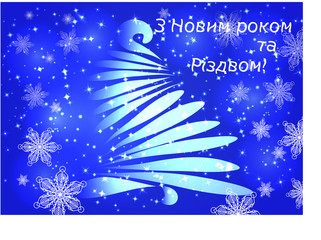 Sparkling, bright, New Year or Christmas background with a glowing Christmas tree, stars, snowflakes, effects. Happy Christmas and New Year.