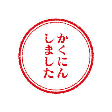 1 929 最適な 確認しました 画像 ストック写真 ベクター Adobe Stock