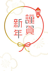 蝶結びの年賀状テンプレート