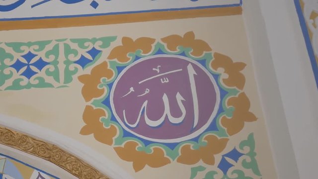 Arabic calligraphy. Writing "Allah" on the wall in the mosque.