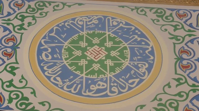 Arabic calligraphy on the wall in the mosque.