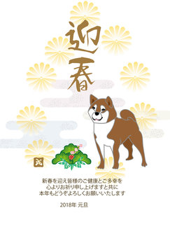 戌年の犬のイラスト年賀状テンプレート　和風縦型