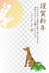 犬と梅の花の戌年のイラスト年賀状テンプレート　縦型