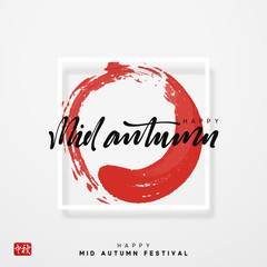 Mid Autumn Festival vector background with lettering Chinese hieroglyph. Festive Greeting Card